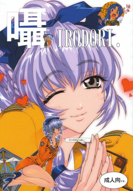 (CR31) [IRODORI (Various)] SASAYAKI (Full Metal Panic!)