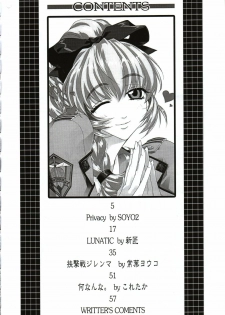 (CR31) [IRODORI (Various)] SASAYAKI (Full Metal Panic!) - page 3