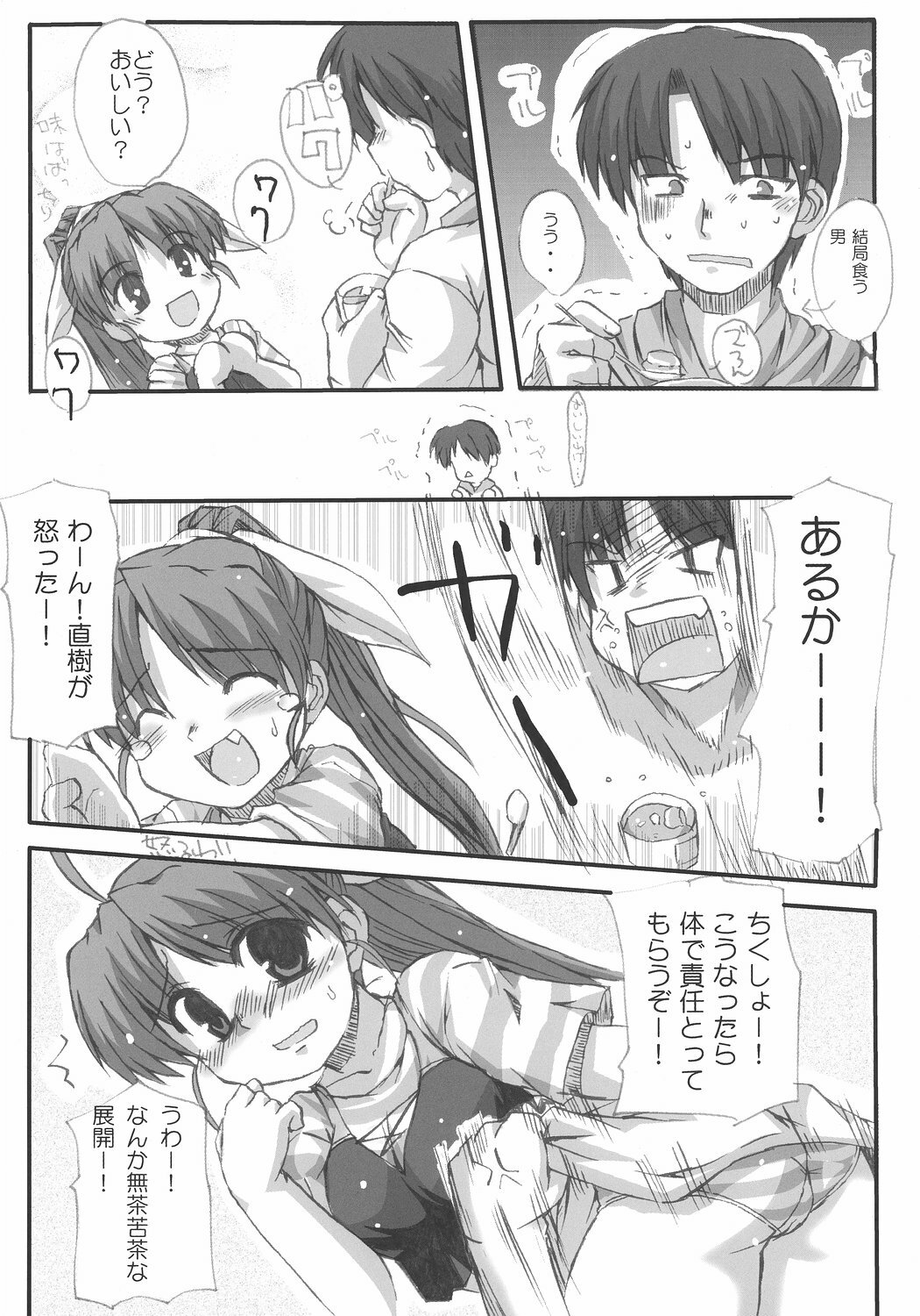 (C66) [Hard Puncher Maniax (Shibahara Gocho)] Chihiro Under Size (Tsuki wa Higashi ni Hi wa Nishi ni ～Operation Sanctuary～) page 23 full