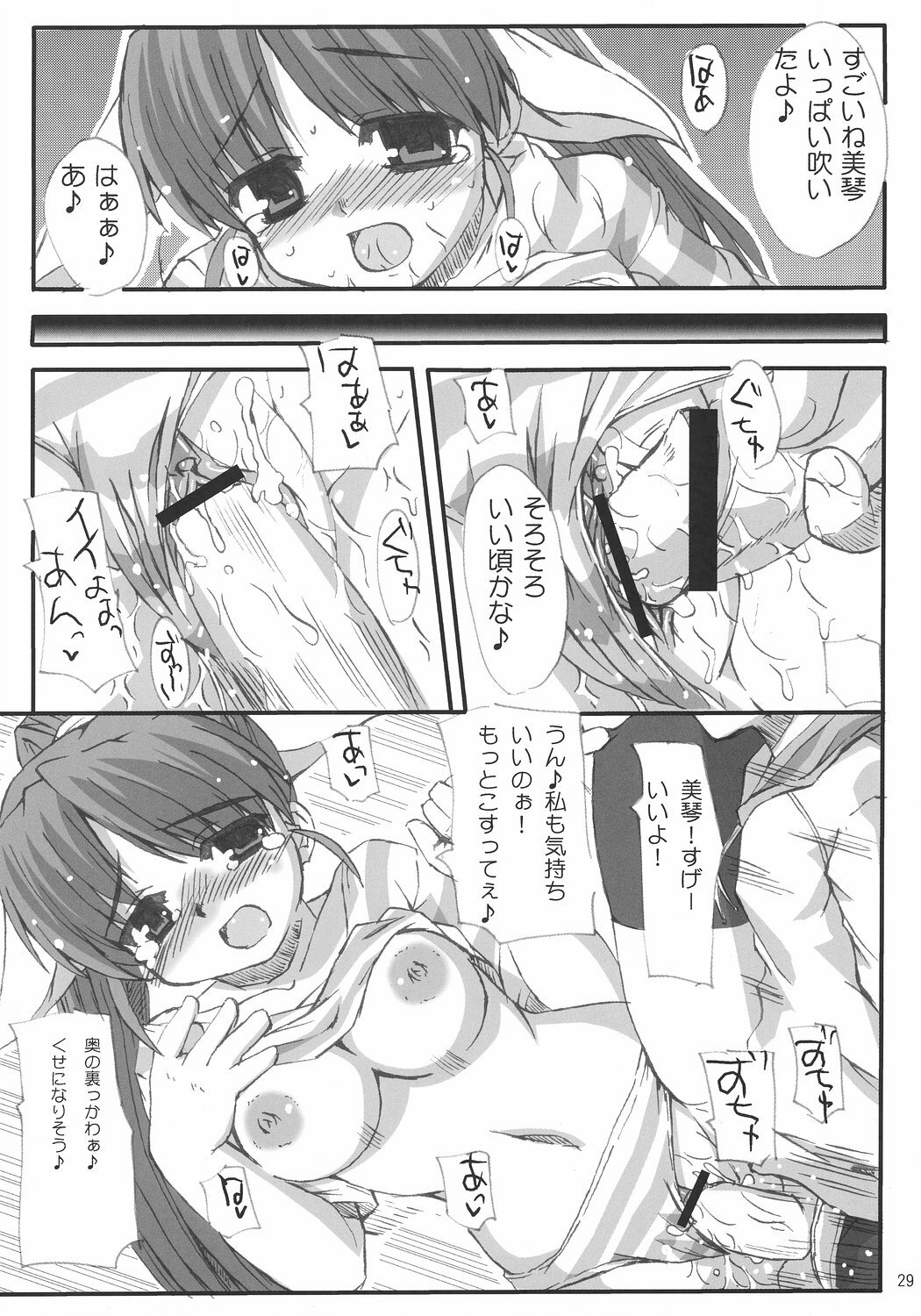 (C66) [Hard Puncher Maniax (Shibahara Gocho)] Chihiro Under Size (Tsuki wa Higashi ni Hi wa Nishi ni ～Operation Sanctuary～) page 28 full