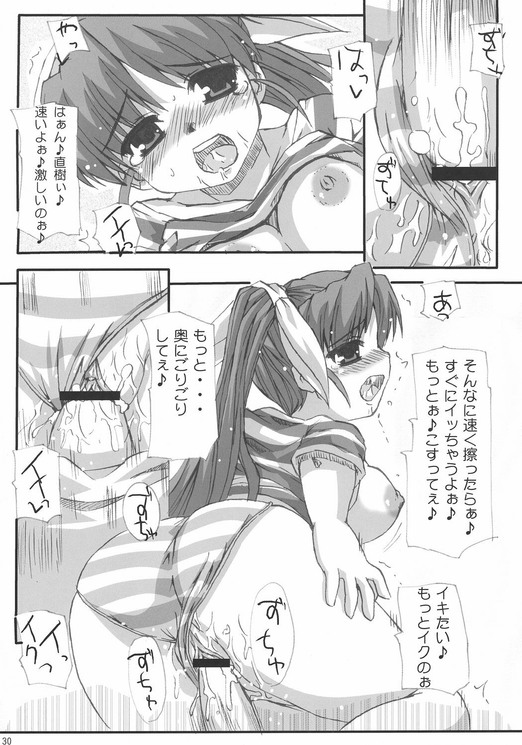 (C66) [Hard Puncher Maniax (Shibahara Gocho)] Chihiro Under Size (Tsuki wa Higashi ni Hi wa Nishi ni ～Operation Sanctuary～) page 29 full