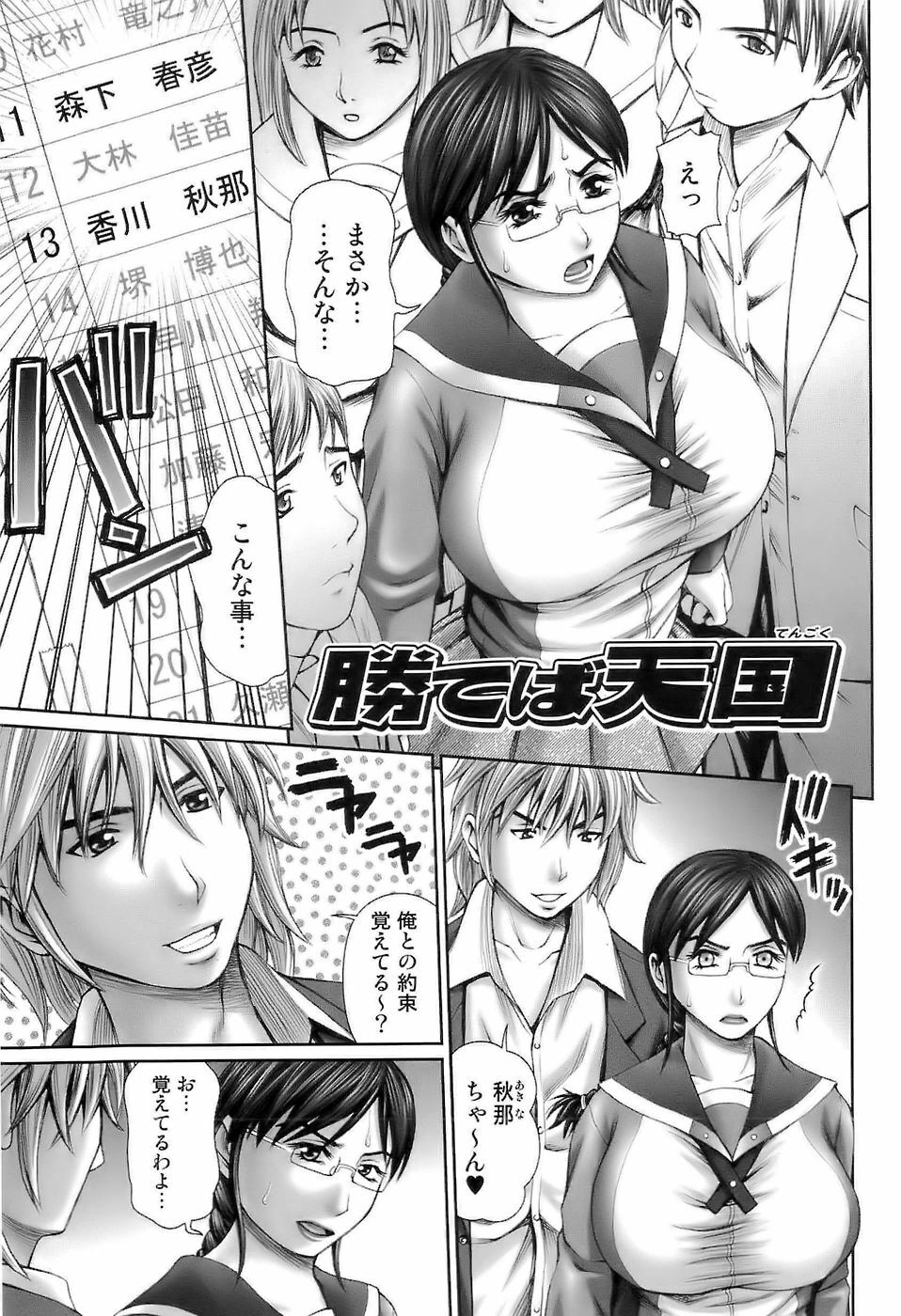 [Mitauo Reiichi] In The Eros page 103 full