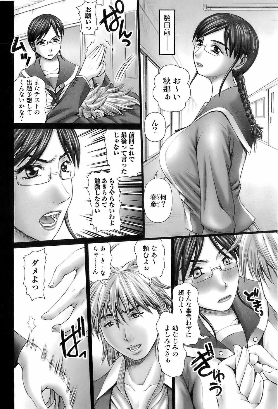 [Mitauo Reiichi] In The Eros page 104 full