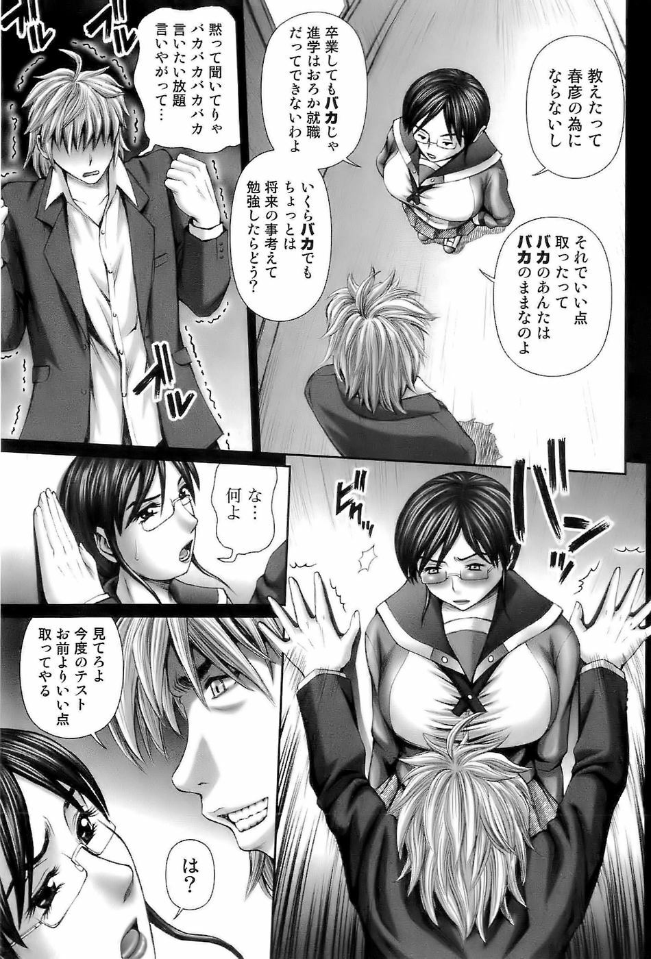 [Mitauo Reiichi] In The Eros page 105 full