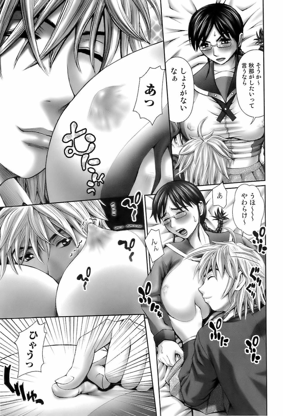 [Mitauo Reiichi] In The Eros page 109 full