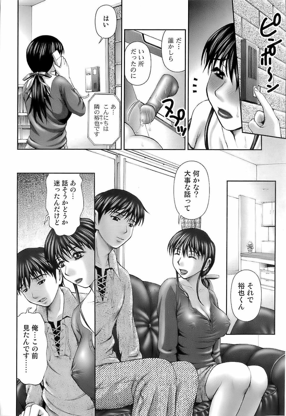 [Mitauo Reiichi] In The Eros page 122 full