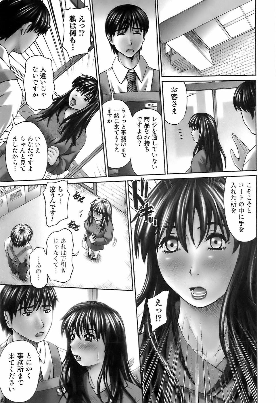 [Mitauo Reiichi] In The Eros page 13 full