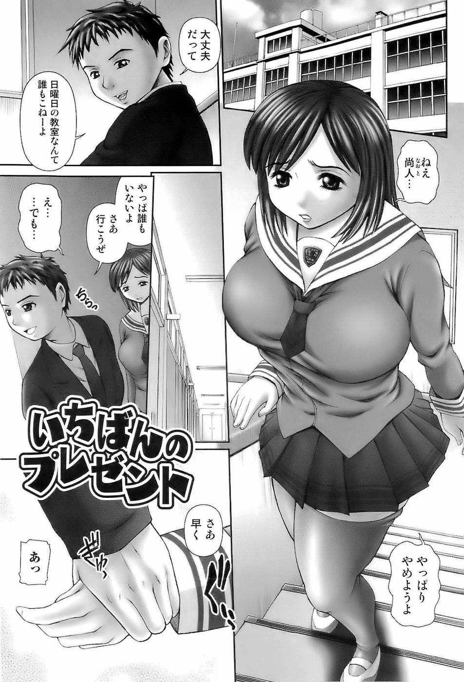 [Mitauo Reiichi] In The Eros page 135 full