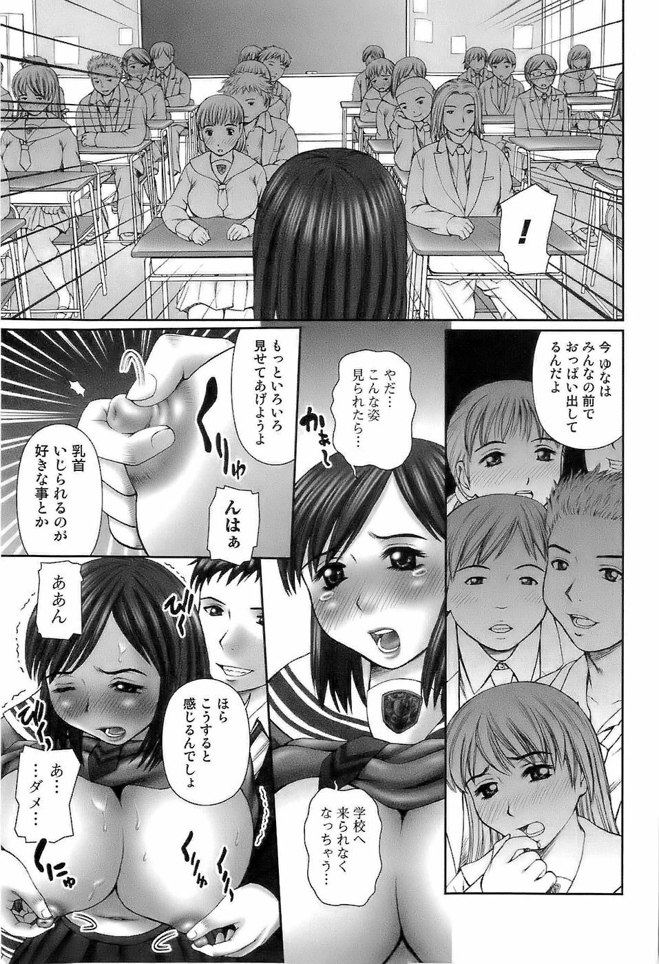 [Mitauo Reiichi] In The Eros page 139 full