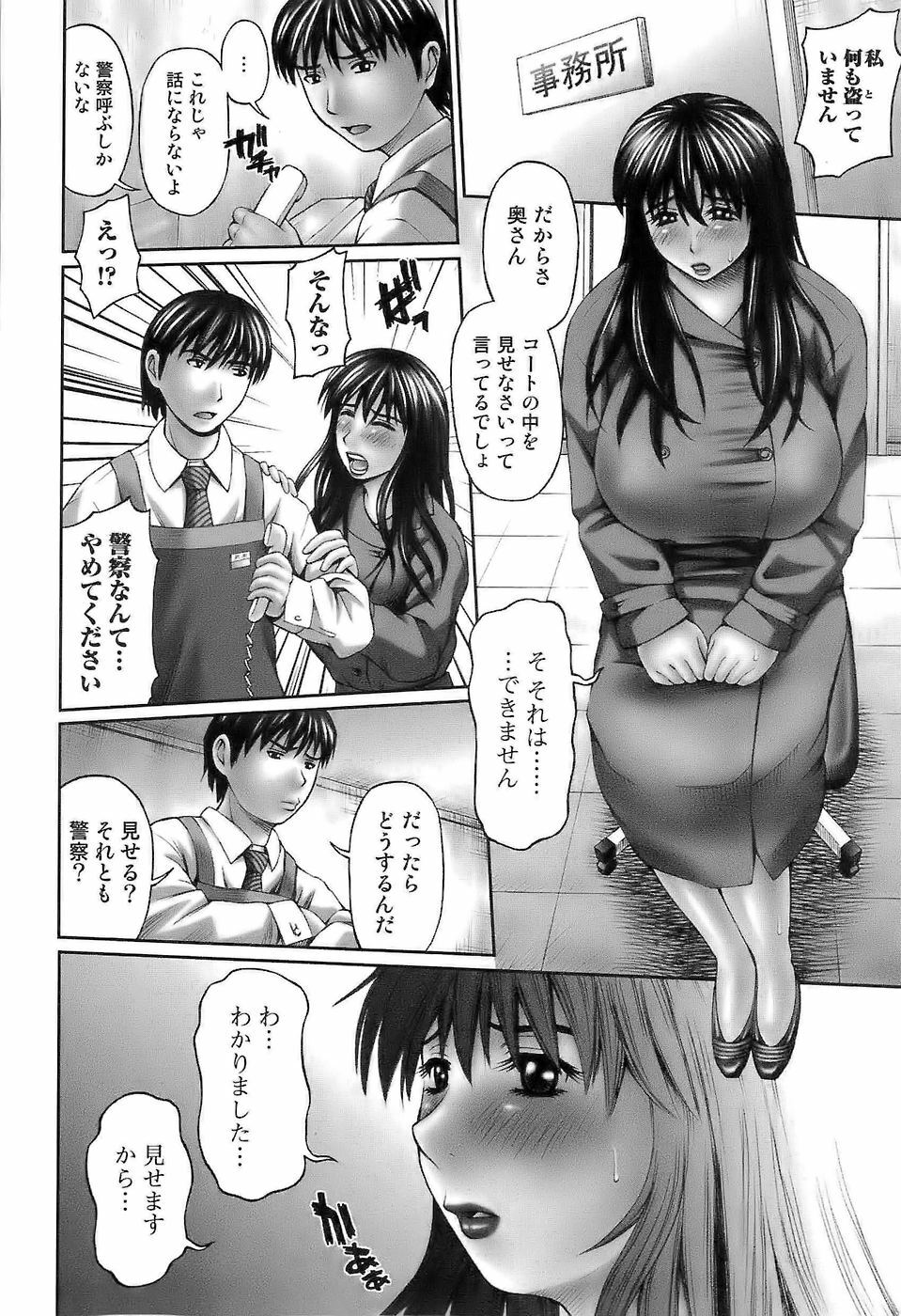 [Mitauo Reiichi] In The Eros page 14 full