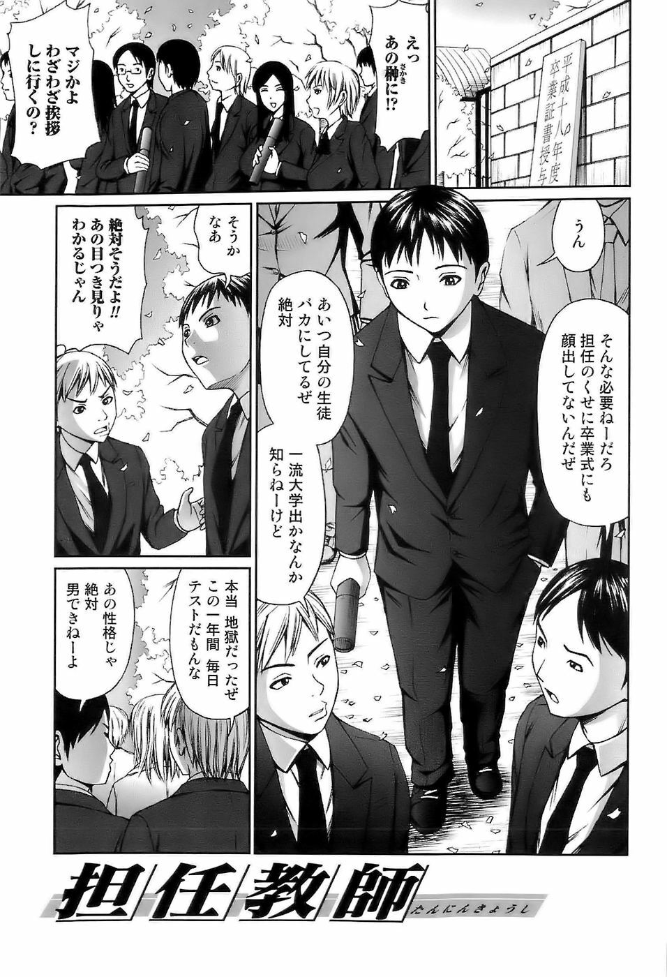 [Mitauo Reiichi] In The Eros page 23 full