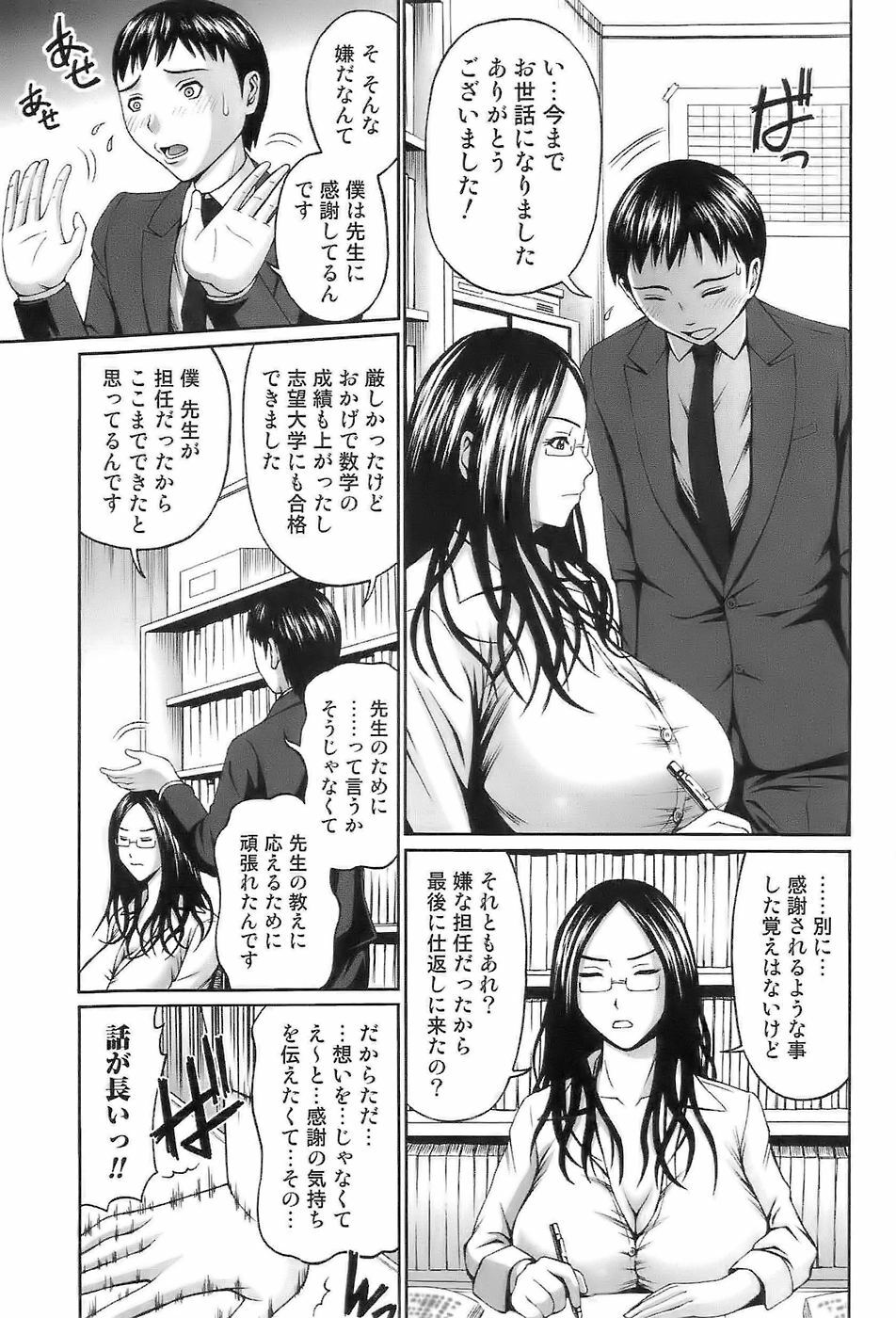 [Mitauo Reiichi] In The Eros page 25 full