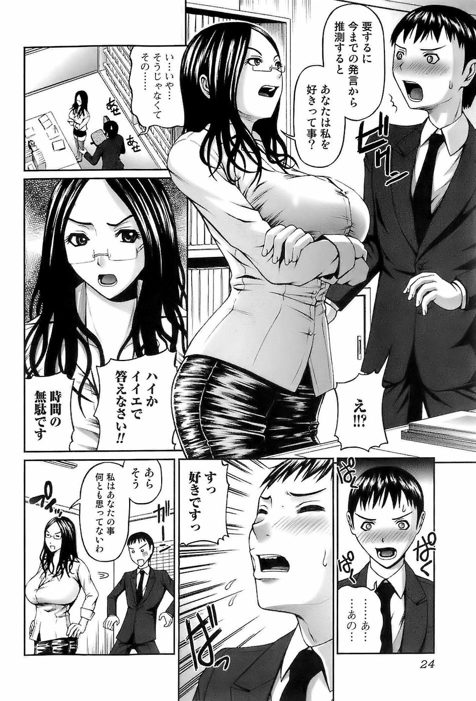 [Mitauo Reiichi] In The Eros page 26 full