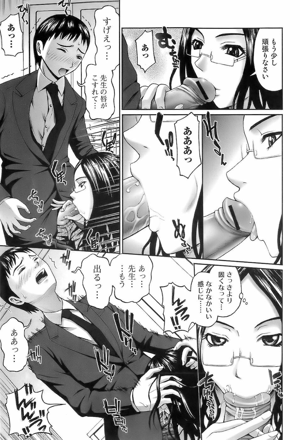 [Mitauo Reiichi] In The Eros page 29 full