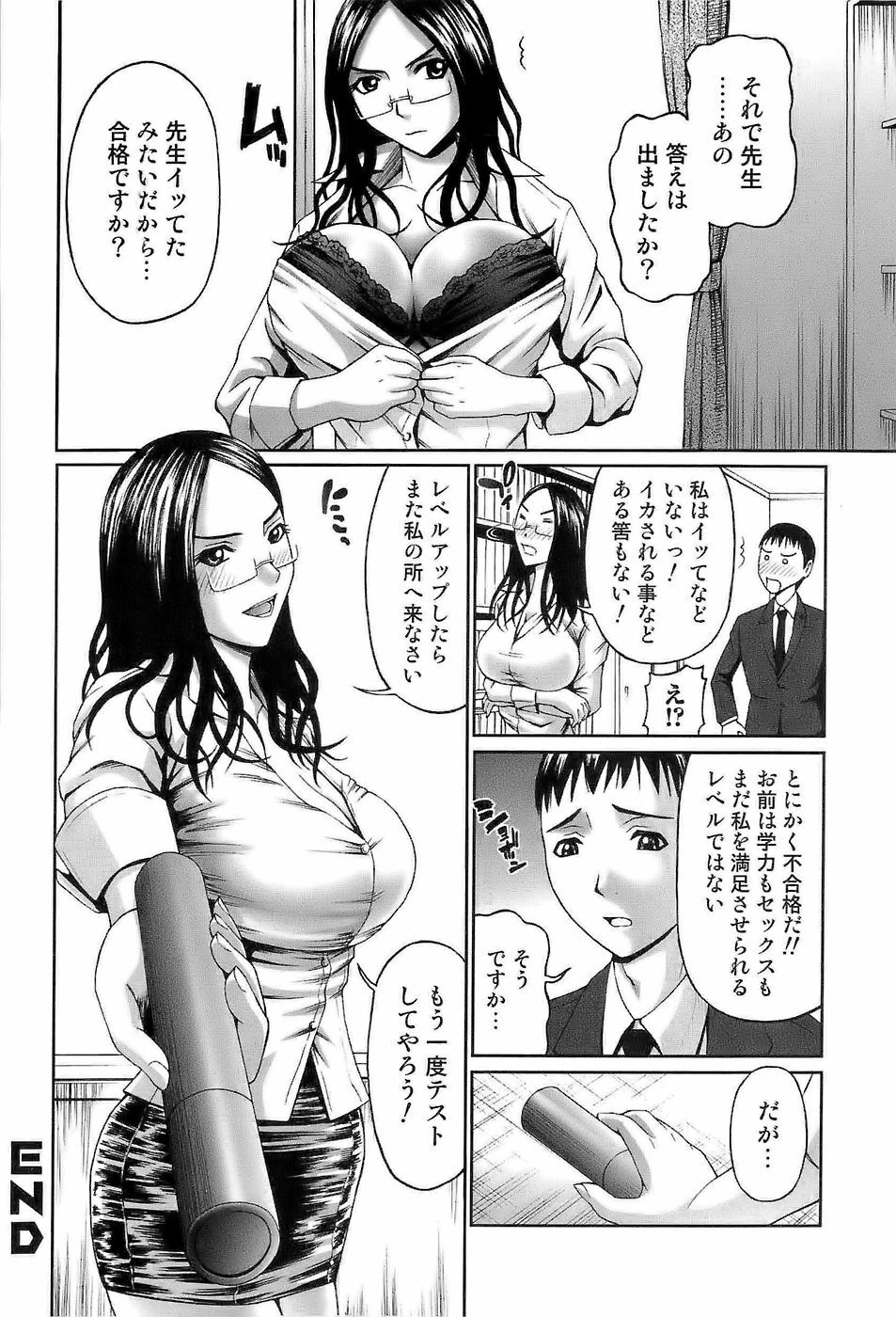 [Mitauo Reiichi] In The Eros page 38 full