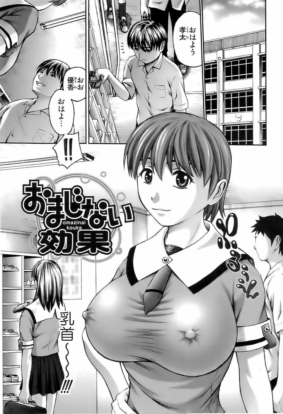 [Mitauo Reiichi] In The Eros page 39 full