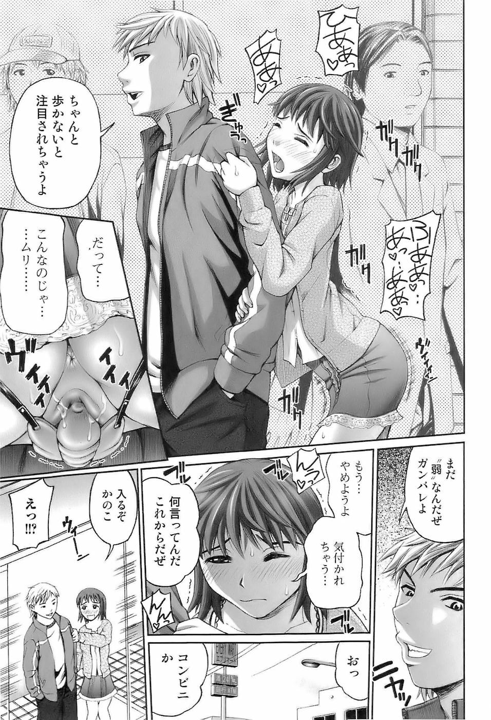 [Mitauo Reiichi] In The Eros page 57 full