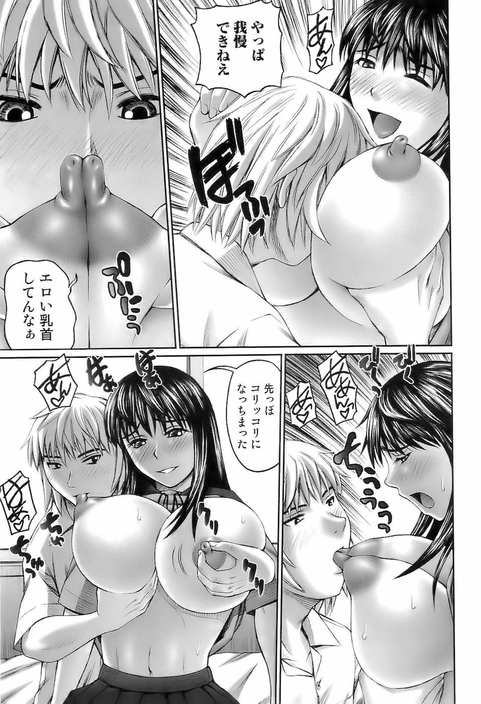 [Mitauo Reiichi] In The Eros page 79 full