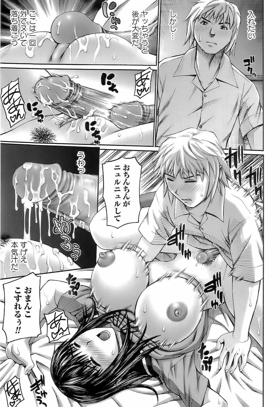 [Mitauo Reiichi] In The Eros page 81 full