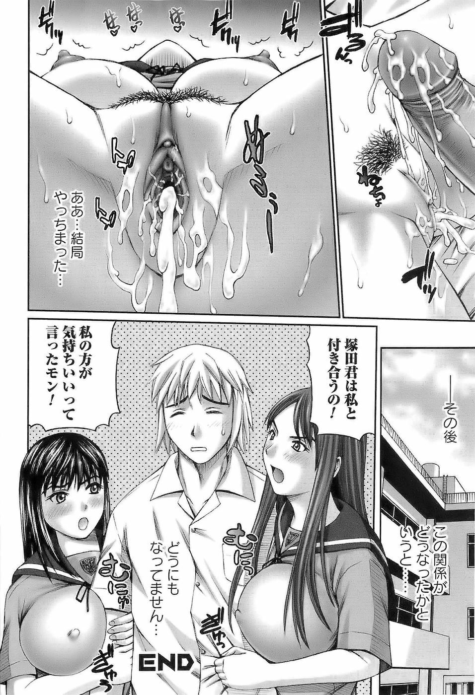 [Mitauo Reiichi] In The Eros page 86 full