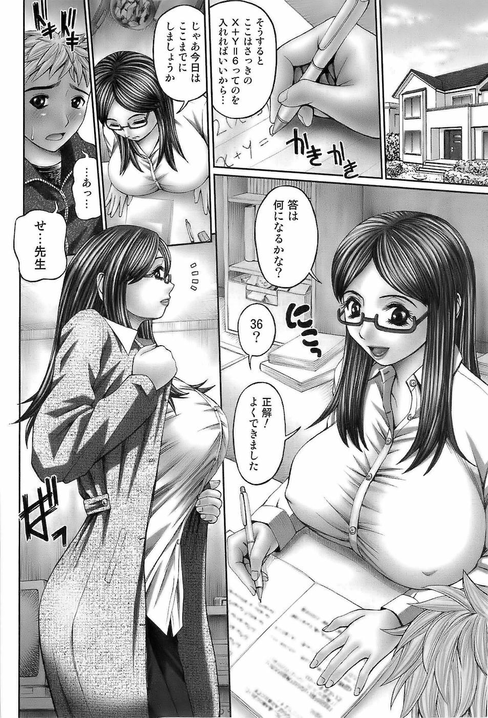 [Mitauo Reiichi] In The Eros page 90 full