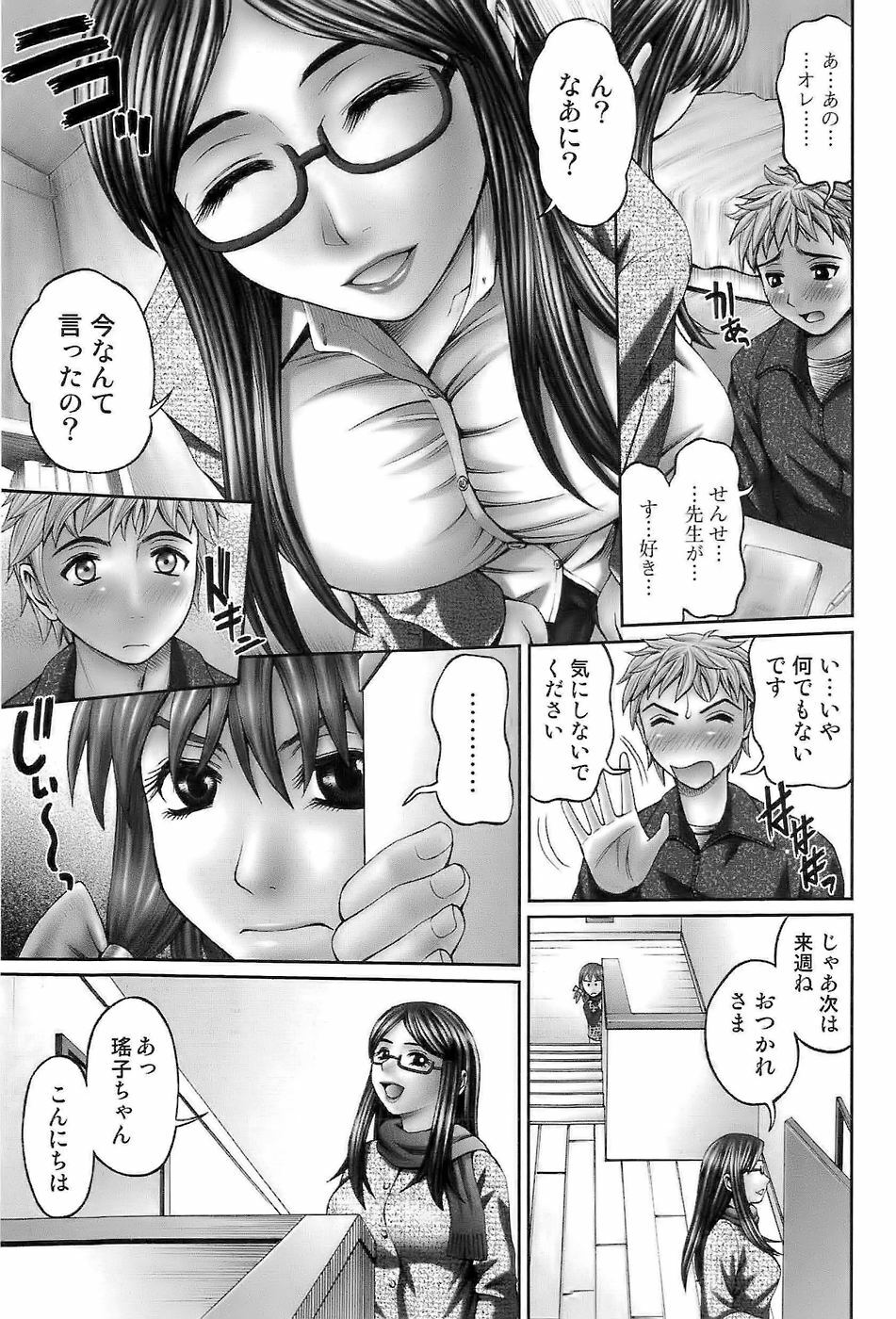 [Mitauo Reiichi] In The Eros page 91 full