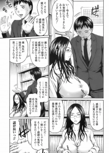 [Mitauo Reiichi] In The Eros - page 25