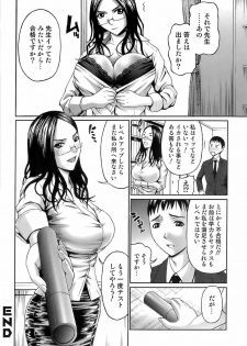 [Mitauo Reiichi] In The Eros - page 38