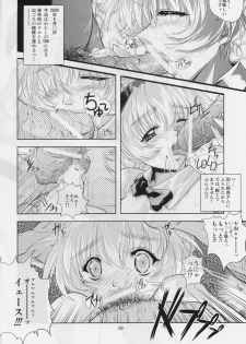 (C67) [Gesellschaft (NAKA)] Tessa Tanno Zanmu Nisshi (Full Metal Panic!) - page 5