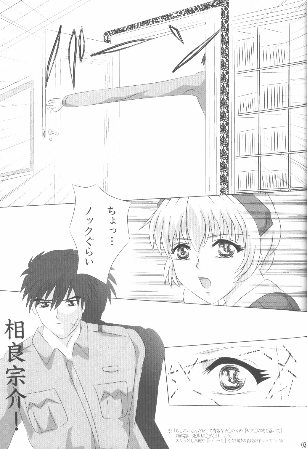 (C69) [Amusement Engineering (Serizawa Houri)] Shougai Chuusei act-3 (Full Metal Panic!) page 5 full