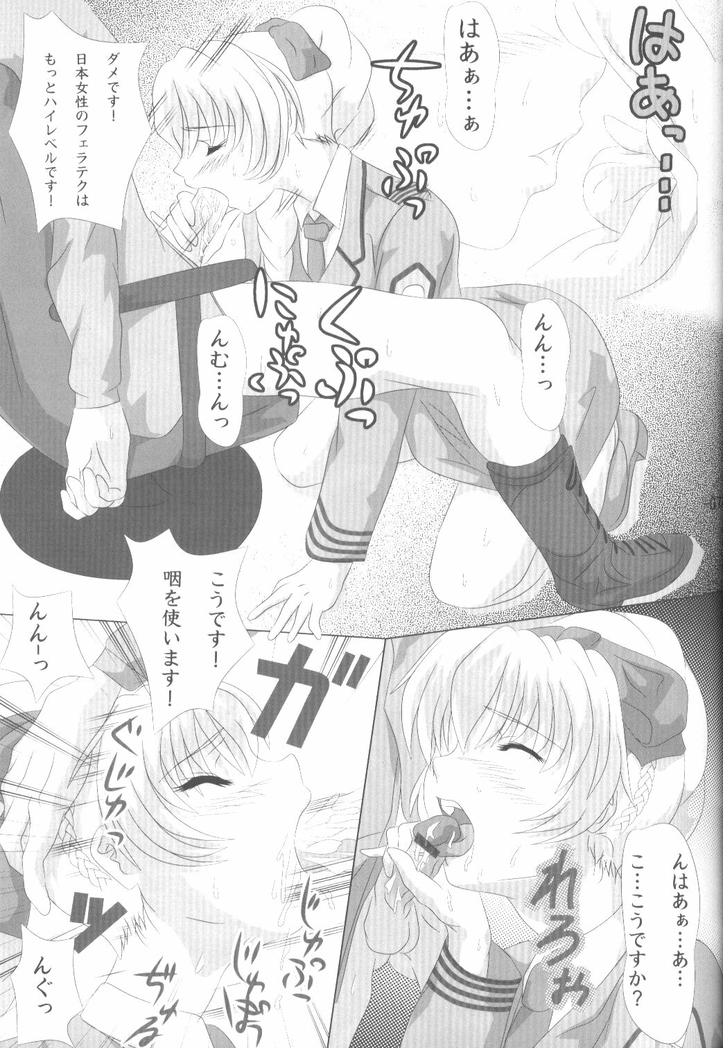 (C69) [Amusement Engineering (Serizawa Houri)] Shougai Chuusei act-3 (Full Metal Panic!) page 9 full