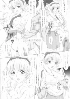(C69) [Amusement Engineering (Serizawa Houri)] Shougai Chuusei act-3 (Full Metal Panic!) - page 12