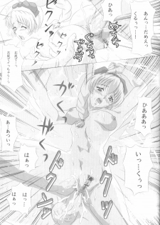 (C69) [Amusement Engineering (Serizawa Houri)] Shougai Chuusei act-3 (Full Metal Panic!) - page 19