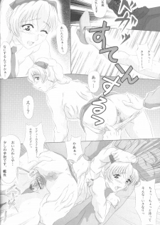 (C69) [Amusement Engineering (Serizawa Houri)] Shougai Chuusei act-3 (Full Metal Panic!) - page 22