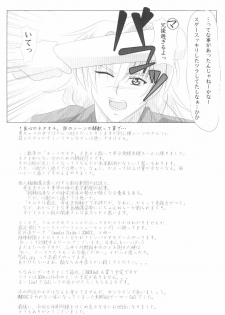 (C69) [Amusement Engineering (Serizawa Houri)] Shougai Chuusei act-3 (Full Metal Panic!) - page 33