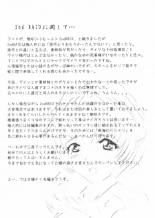 (C69) [Amusement Engineering (Serizawa Houri)] Shougai Chuusei act-3 (Full Metal Panic!) - page 4
