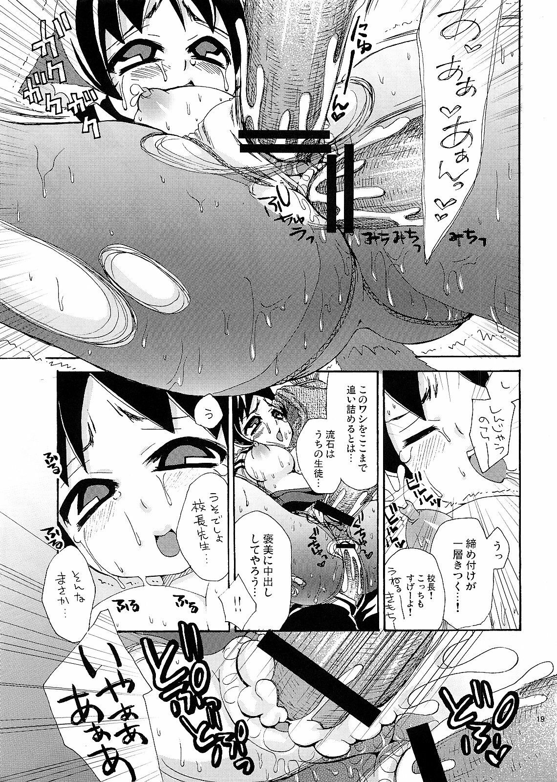 (C72) [Suzune Rai Chikashitsu (Suzune Rai)] Sachineko page 18 full