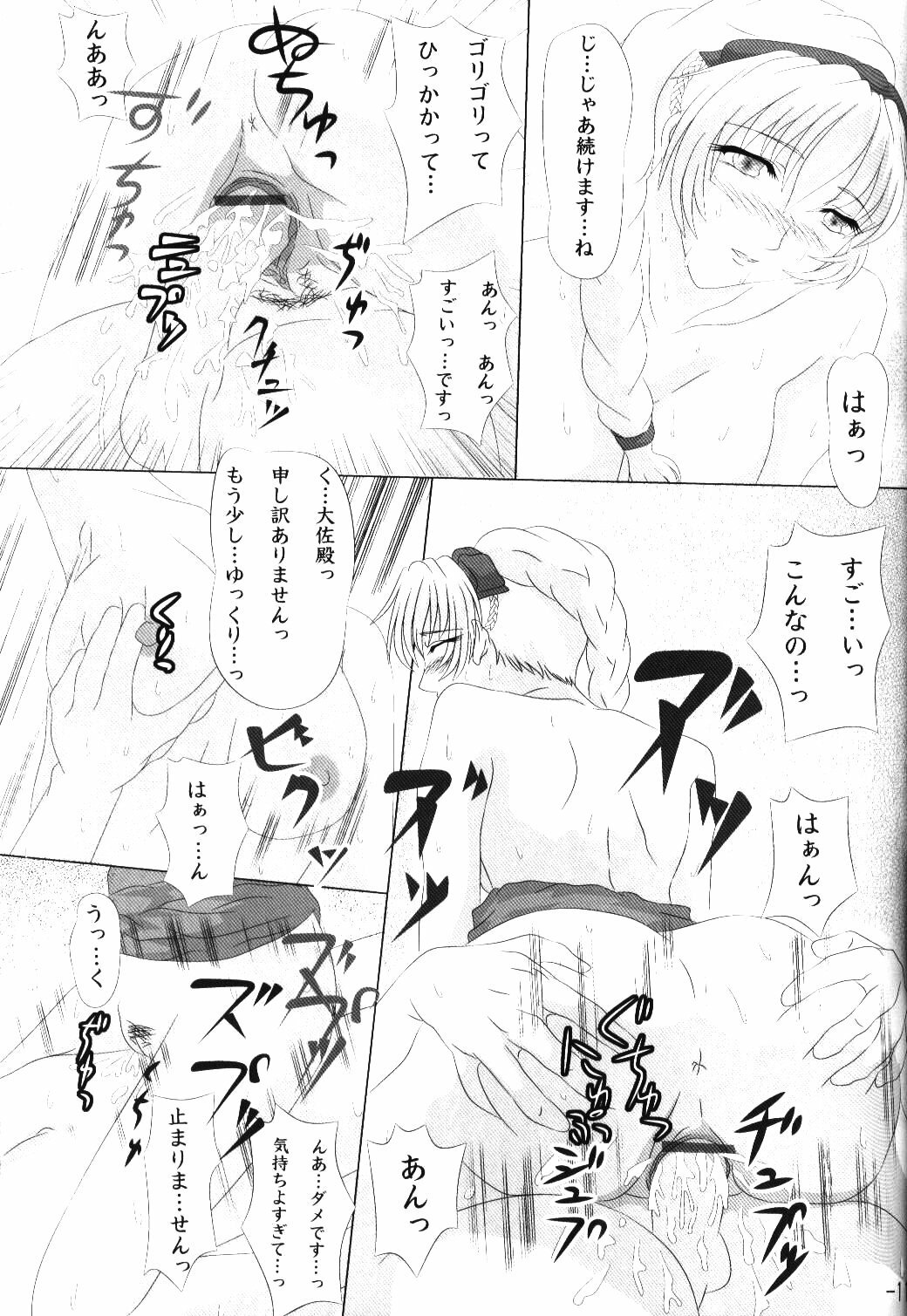 (C68) [Amusement Engineering (Serizawa Houri)] Shougai Chuusei Sono ni Shiki (Full Metal Panic!) page 12 full