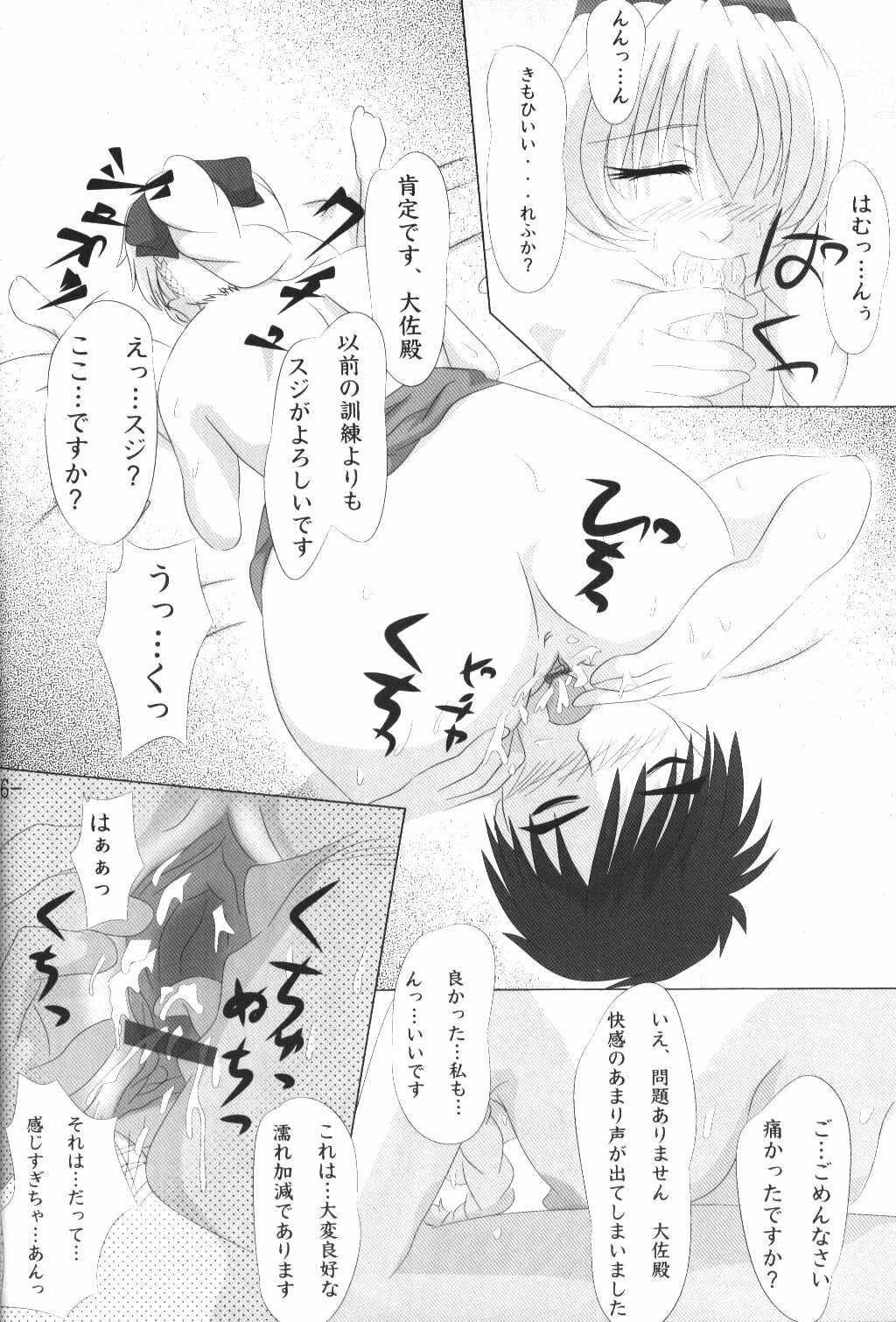 (C68) [Amusement Engineering (Serizawa Houri)] Shougai Chuusei Sono ni Shiki (Full Metal Panic!) page 7 full