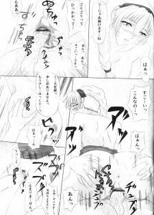 (C68) [Amusement Engineering (Serizawa Houri)] Shougai Chuusei Sono ni Shiki (Full Metal Panic!) - page 12
