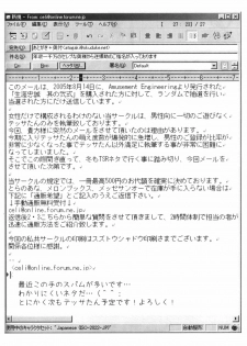 (C68) [Amusement Engineering (Serizawa Houri)] Shougai Chuusei Sono ni Shiki (Full Metal Panic!) - page 27