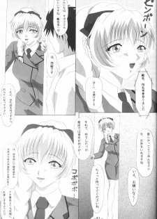 (C68) [Amusement Engineering (Serizawa Houri)] Shougai Chuusei Sono ni Shiki (Full Metal Panic!) - page 2