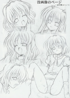 (C67) [Lemon Maiden (Aoi Marin)] Lunatics (Touhou Project) - page 26