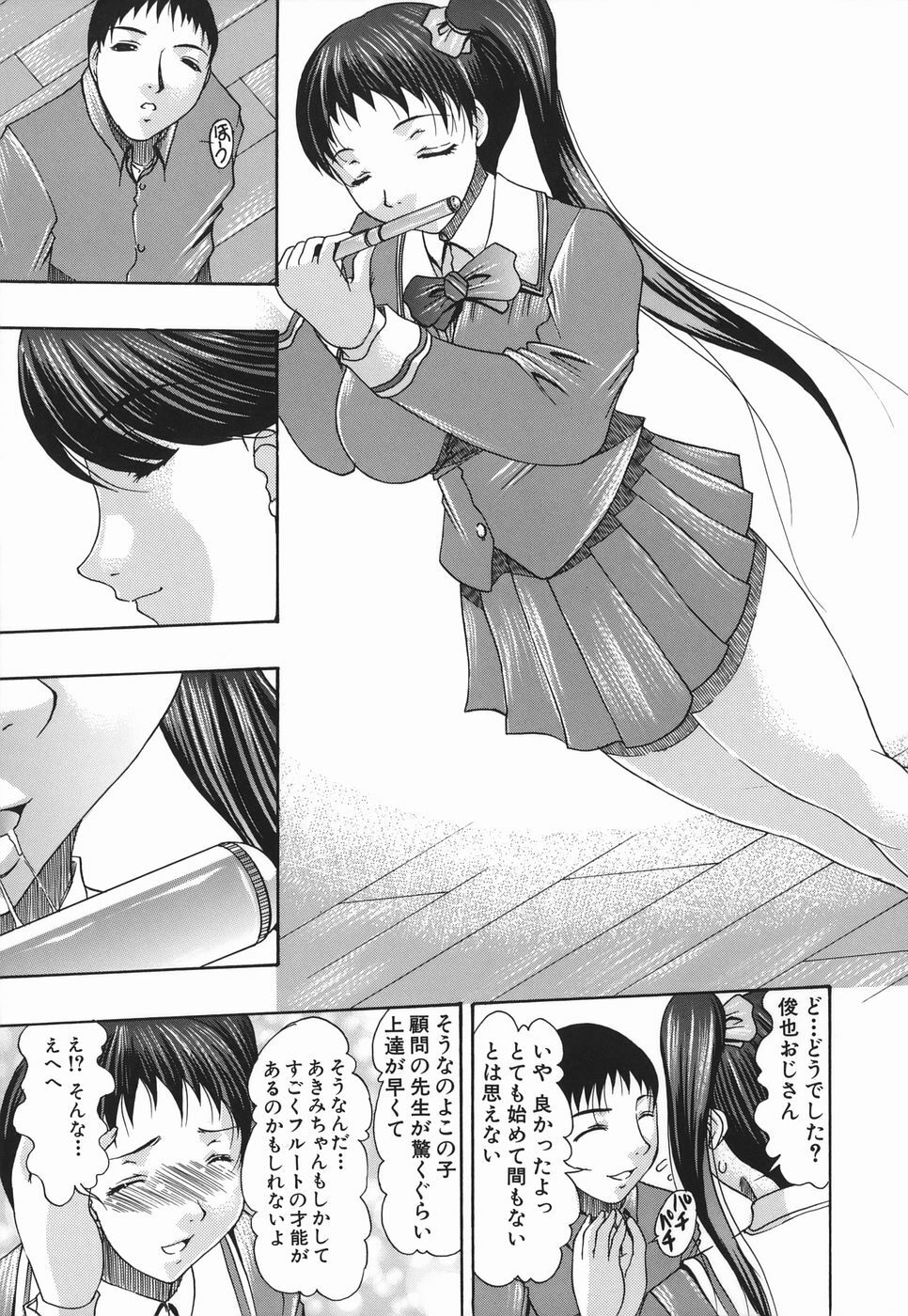 [Mitsuki Rintarou] Koukan Retsujou page 185 full