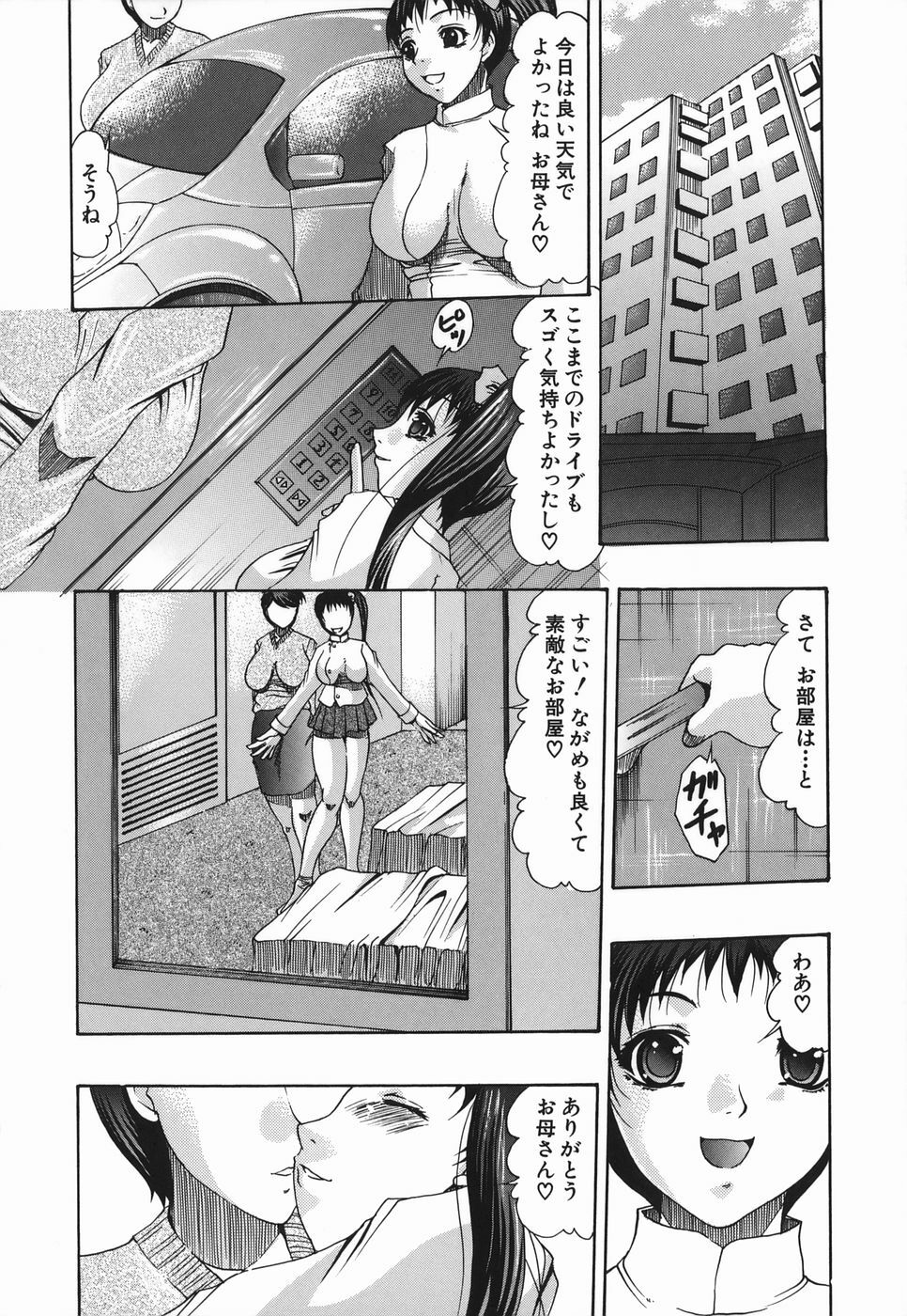 [Mitsuki Rintarou] Koukan Retsujou page 192 full