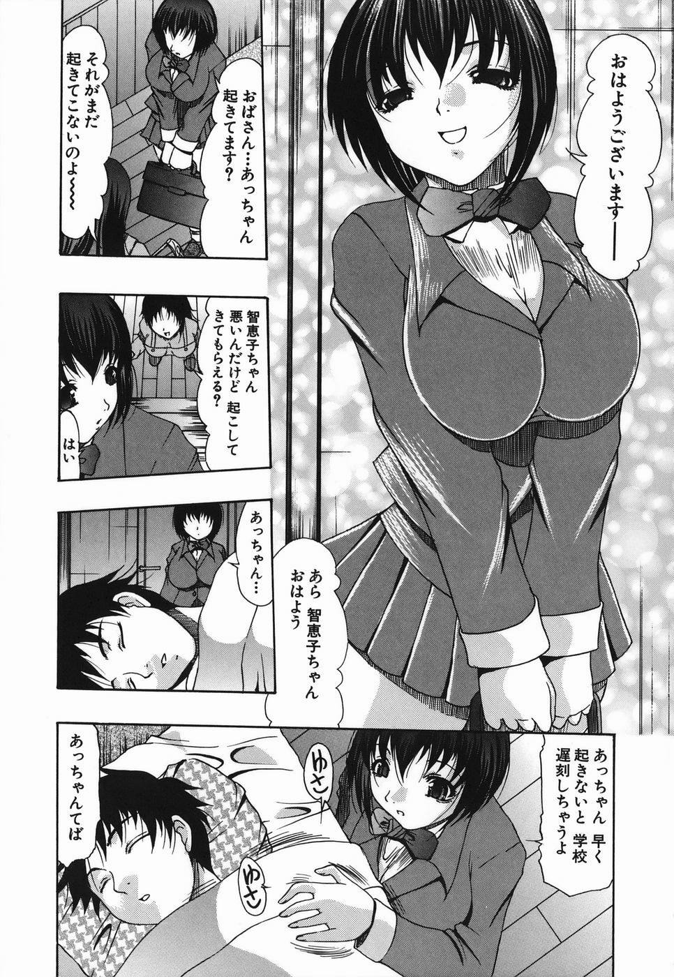 [Mitsuki Rintarou] Koukan Retsujou page 23 full