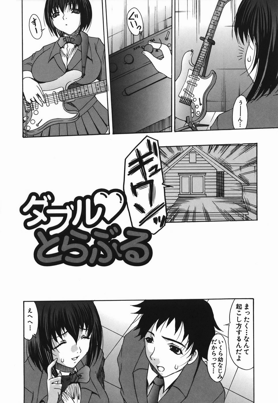 [Mitsuki Rintarou] Koukan Retsujou page 24 full