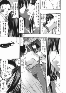 [Mitsuki Rintarou] Koukan Retsujou - page 11