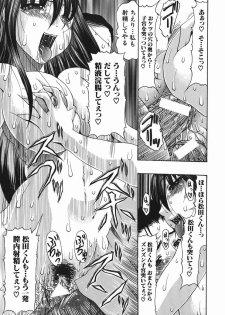 [Mitsuki Rintarou] Koukan Retsujou - page 21