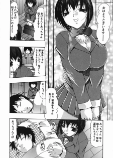 [Mitsuki Rintarou] Koukan Retsujou - page 23